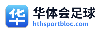 华体会足球